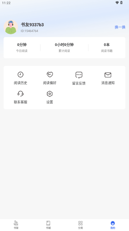 ȤС˵���ٰ�ٷ���6.61.0.09 ���°��ͼ2