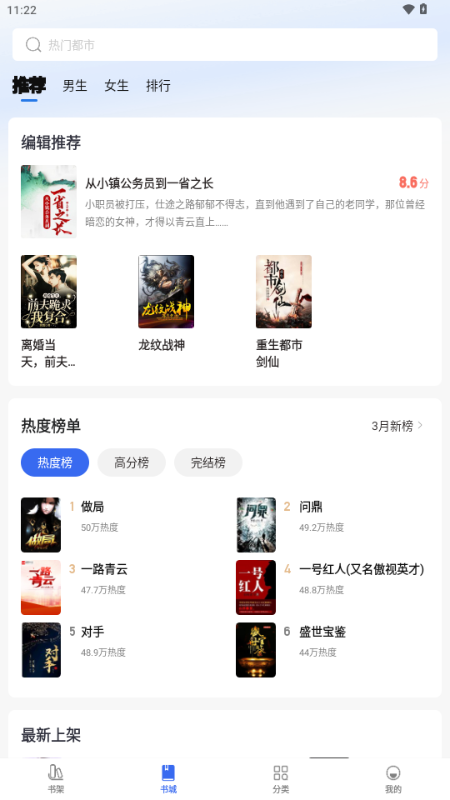 ȤС˵���ٰ�ٷ���6.61.0.09 ���°��ͼ4