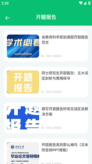 ά�����Ĺٷ���1.0.3��׿���ͼ3