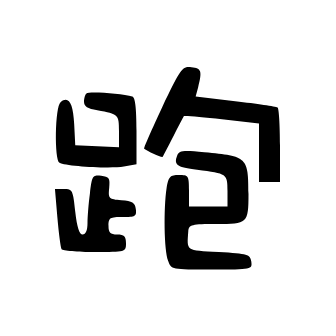 ��·�Ƽ�(MOD�˵�)