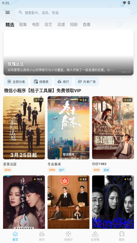 �Ķ��ӽ��ֻ���2.4��׿���ͼ4