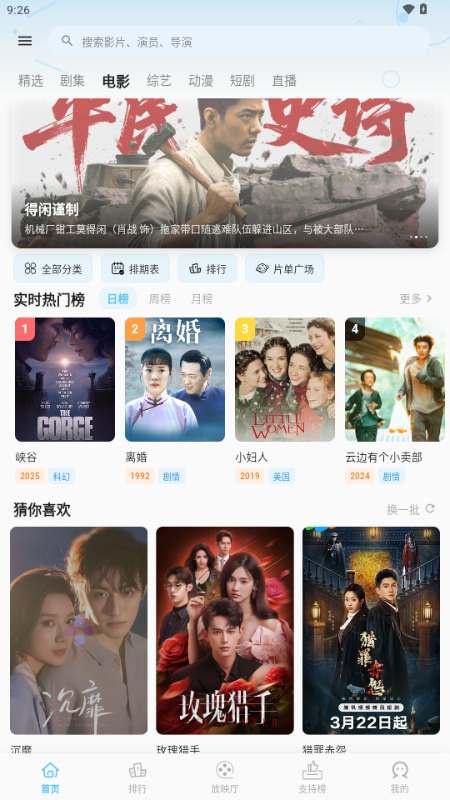 �Ķ��ӽ��ֻ���2.4��׿���ͼ0