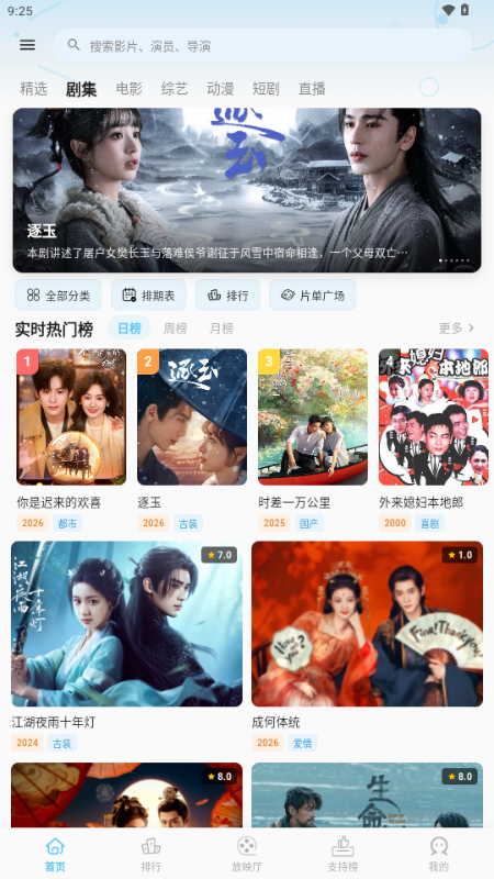 �Ķ��ӽ��ֻ���2.4��׿���ͼ3