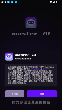 Master AI�ٷ����ͼ3