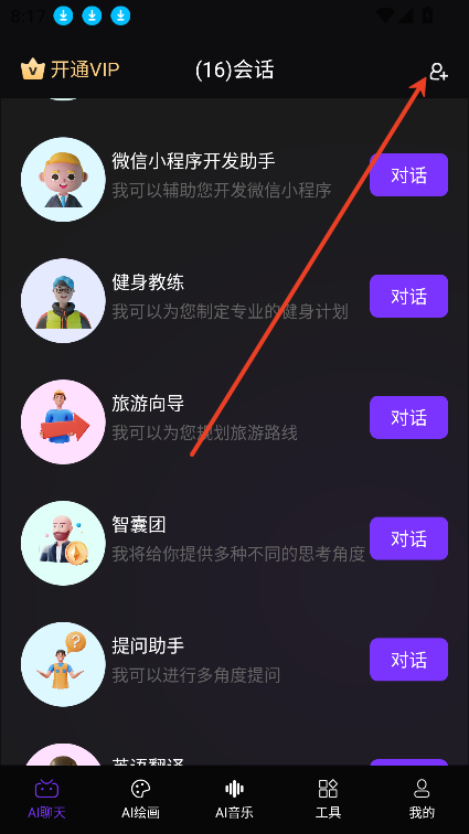 Master AI�ٷ�����