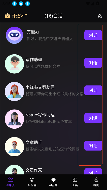 Master AI�ٷ�����