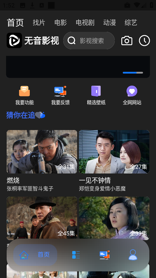 ����Ӱ�����°�3.7 �ֻ����ͼ0