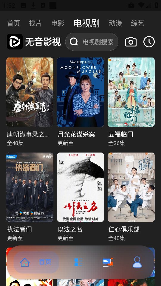 ����Ӱ�����°�3.7 �ֻ����ͼ2