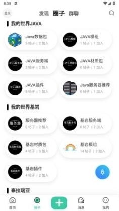 规律之屋官方版截图3