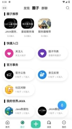 规律之屋官方版截图1