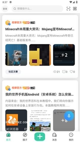 ����֮�ݹٷ���1.0.4 ���°��ͼ2