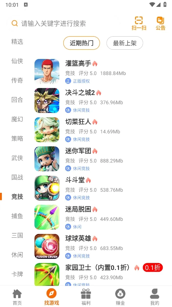 ҹè����ٷ���2.1-build20240701 ���°��ͼ2