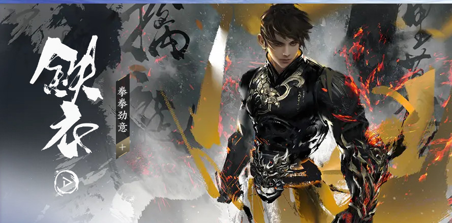 逆水寒官服正版 逆水寒官服正版