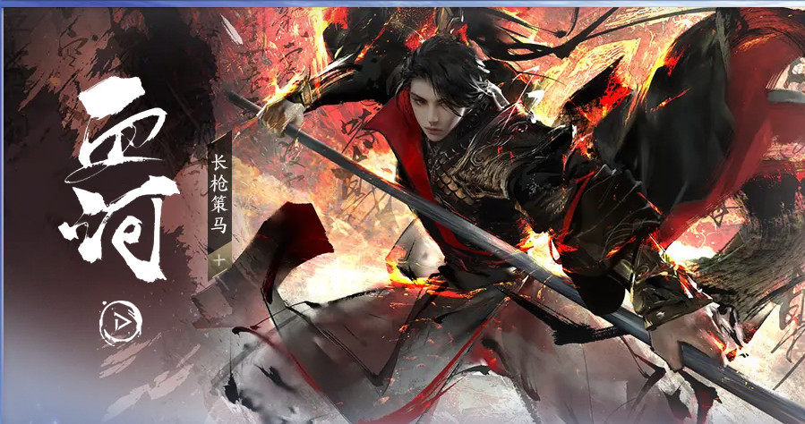 逆水寒官服正版 逆水寒官服正版