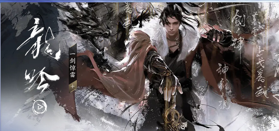 逆水寒官服正版 逆水寒官服正版