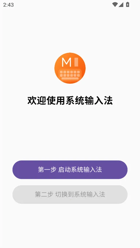 С��ϵͳ���뷨3.0.3��׿���ͼ1