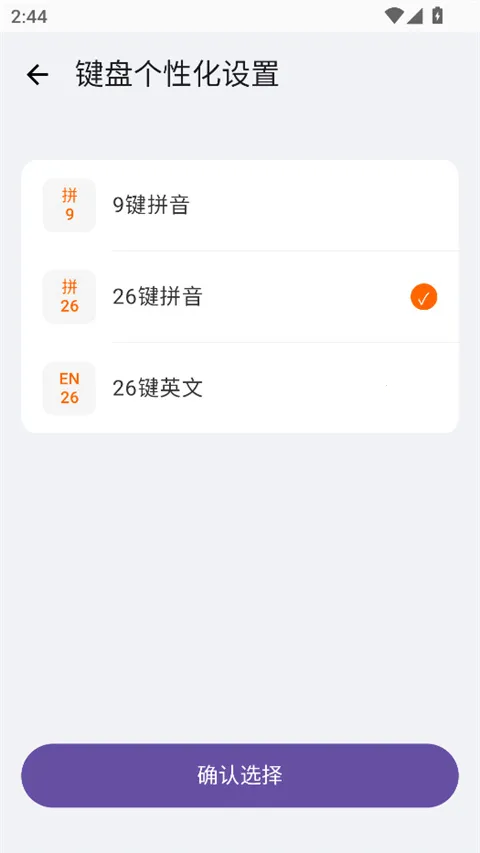 С��ϵͳ���뷨3.0.3��׿���ͼ0