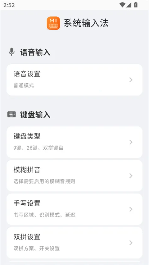 С��ϵͳ���뷨3.0.3��׿���ͼ3