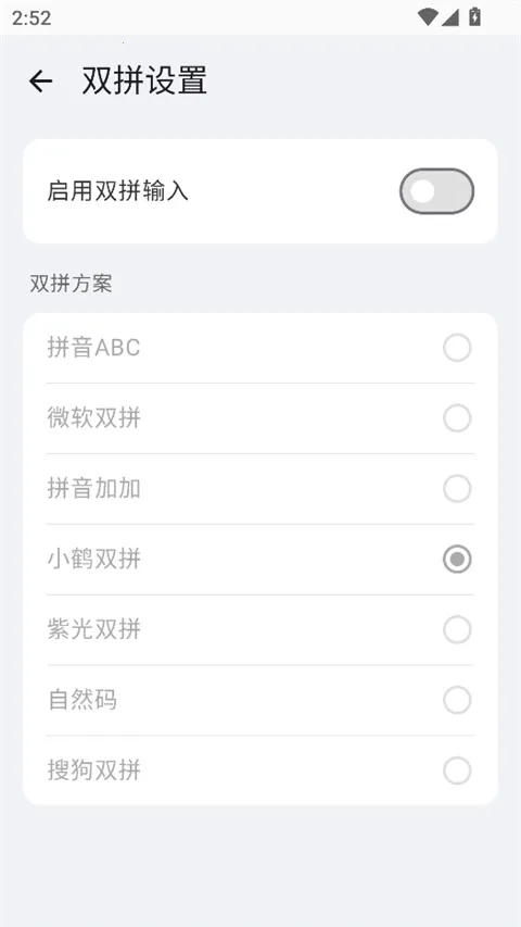 С��ϵͳ���뷨3.0.3��׿���ͼ4