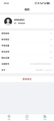 小见app官方免费截图3