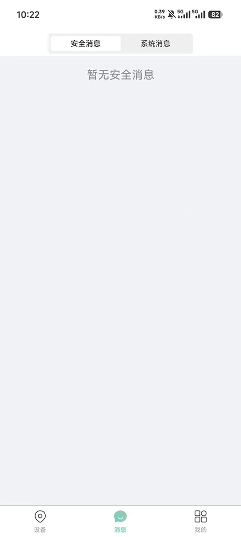 С��app�ٷ����6.4.33��׿���ͼ4