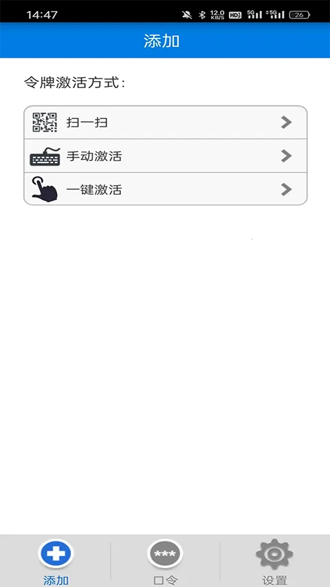 otp�ֻ�����app3.4��׿���ͼ3