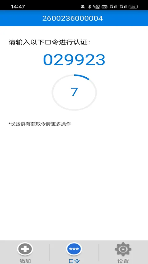 otp�ֻ�����app3.4��׿���ͼ1