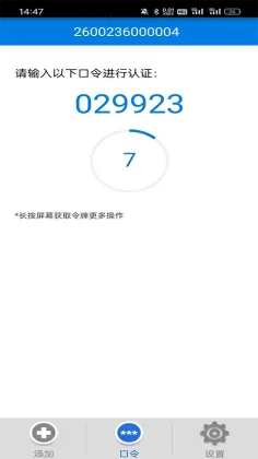 otp�ֻ�����app��ͼ1