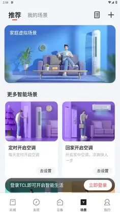 tcl空调遥控器万能遥控器截图0