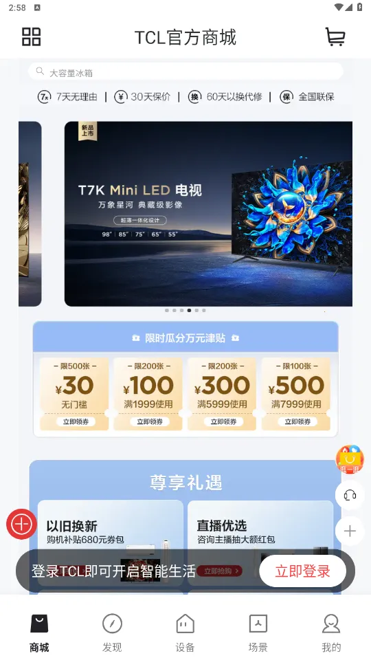tcl空调遥控器万能遥控器4.1.2.0安卓版截图2