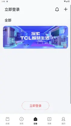 tcl空调遥控器万能遥控器截图3