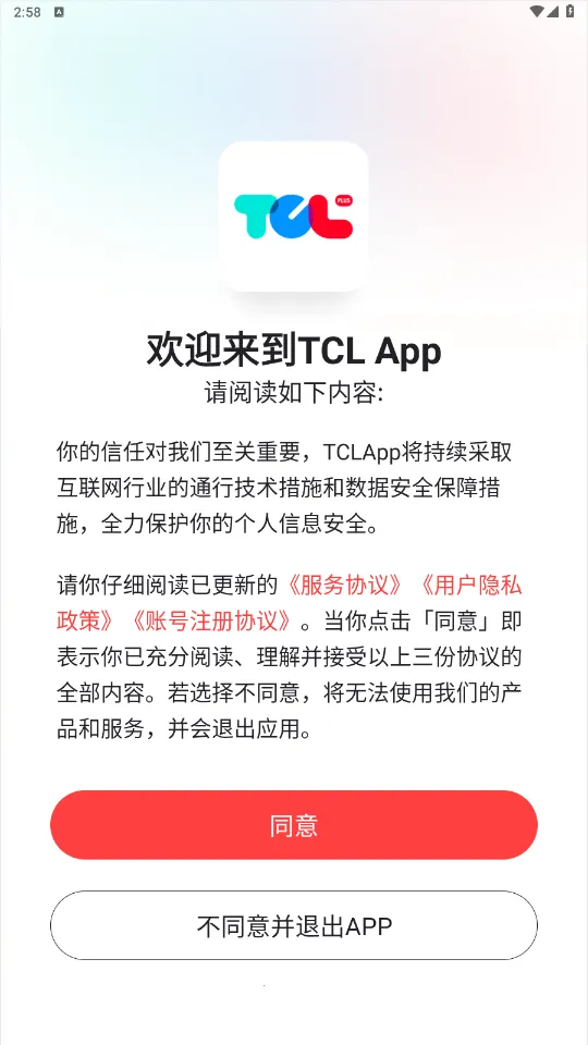 tcl空调遥控器万能遥控器4.1.2.0安卓版截图4