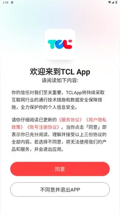 tcl空调遥控器万能遥控器截图4