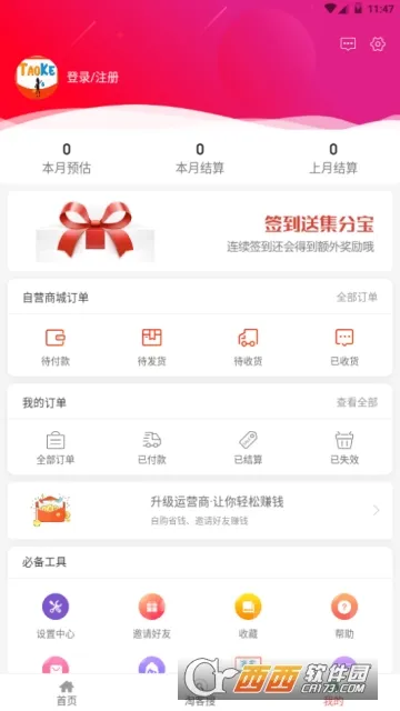 �Կ�ʱ��app�ٷ���4.0.9��׿���ͼ1