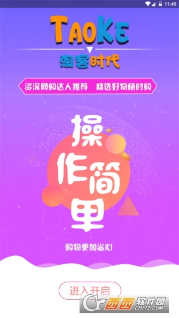 �Կ�ʱ��app�ٷ���4.0.9��׿���ͼ4