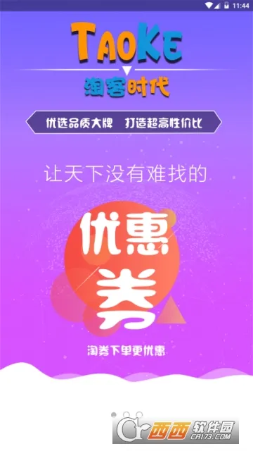 �Կ�ʱ��app�ٷ���4.0.9��׿���ͼ2