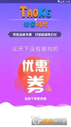 �Կ�ʱ��app�ٷ����ͼ2