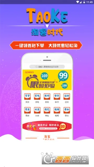 �Կ�ʱ��app�ٷ���4.0.9��׿���ͼ3