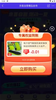 京东外卖平台截图1