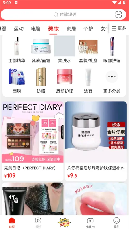 京东外卖平台15.6.0安卓版截图2