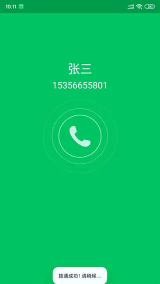 Эͬͨ���ֻ���