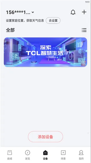 TCL2026���°汾