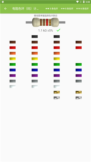 Electrodoc Pro���6.0 �ֻ����ͼ1