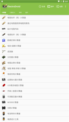 Electrodoc Pro插件截图2