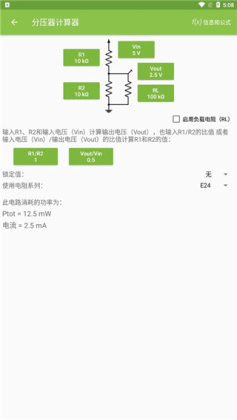 Electrodoc Pro插件截图3