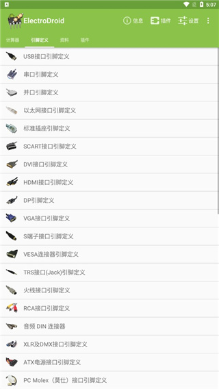 Electrodoc Pro���6.0 �ֻ����ͼ0