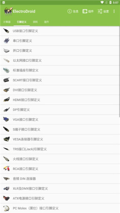 Electrodoc Pro插件截图0