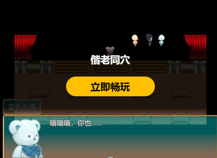 偕老同穴手游 偕老同穴手游