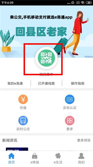 e��ͨ���°汾