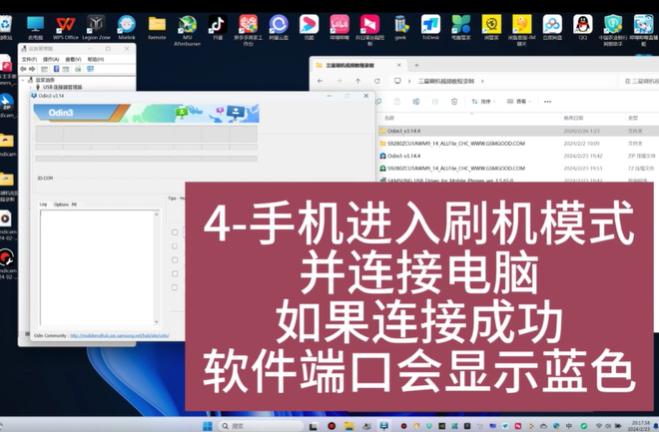 进入刷机模式